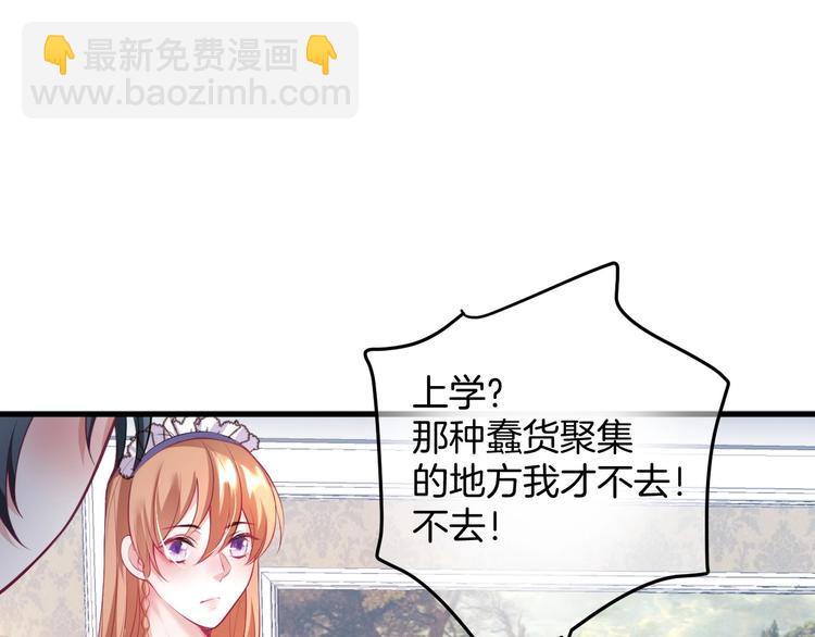 第5话 你会背叛我吗？93