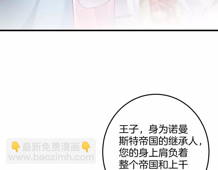 第5话 你会背叛我吗？95