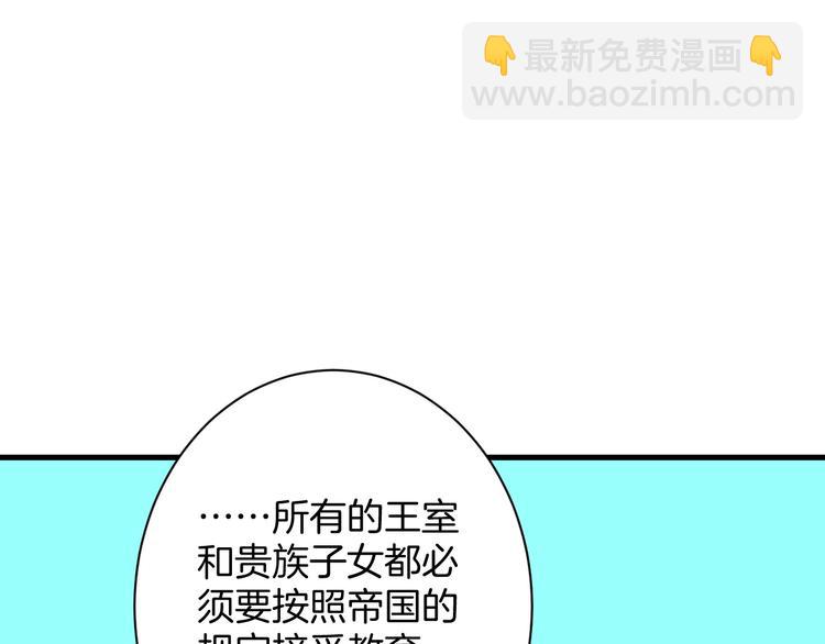 第5话 你会背叛我吗？98