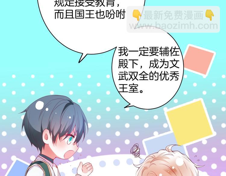 第5话 你会背叛我吗？99