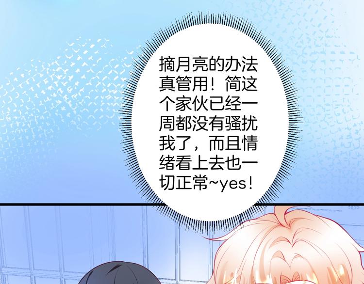 第7话 月亮代表我的心0