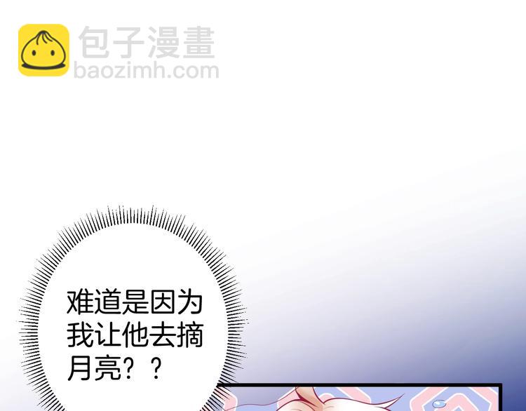 第7话 月亮代表我的心19