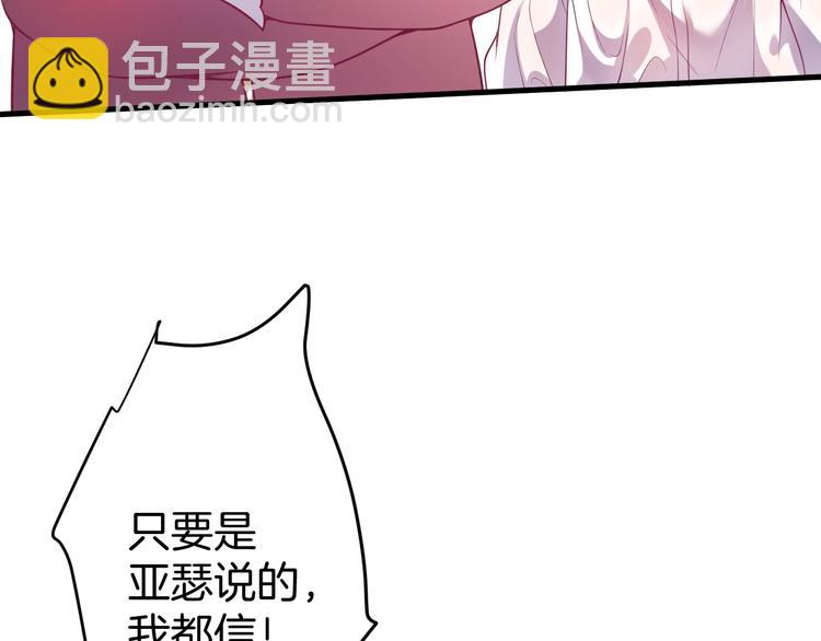 第7话 月亮代表我的心85