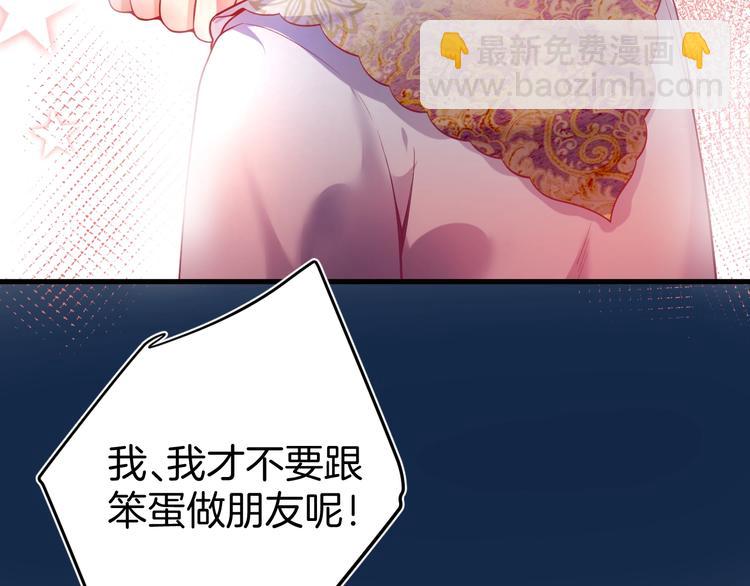 第7话 月亮代表我的心91