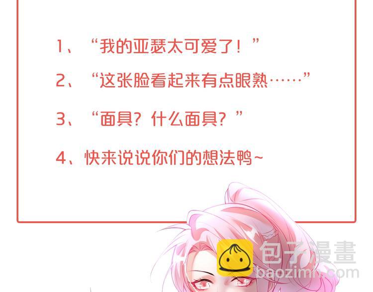 第8话 我暴露了！？103