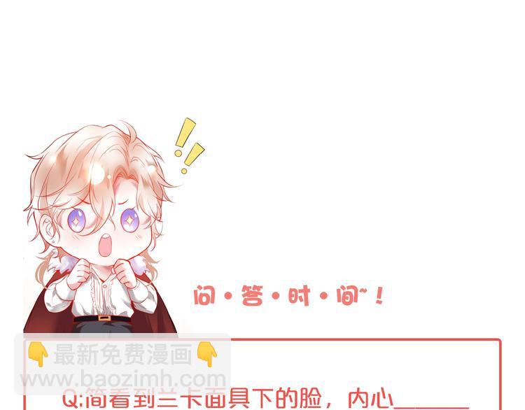 第8话 我暴露了！？106