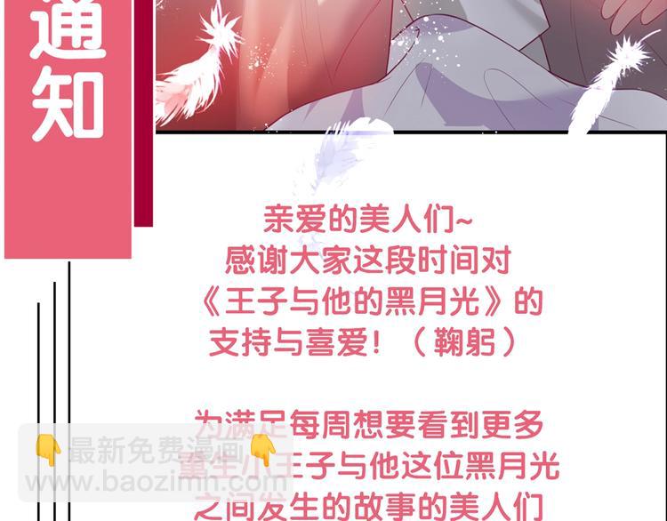 第8话 我暴露了！？109
