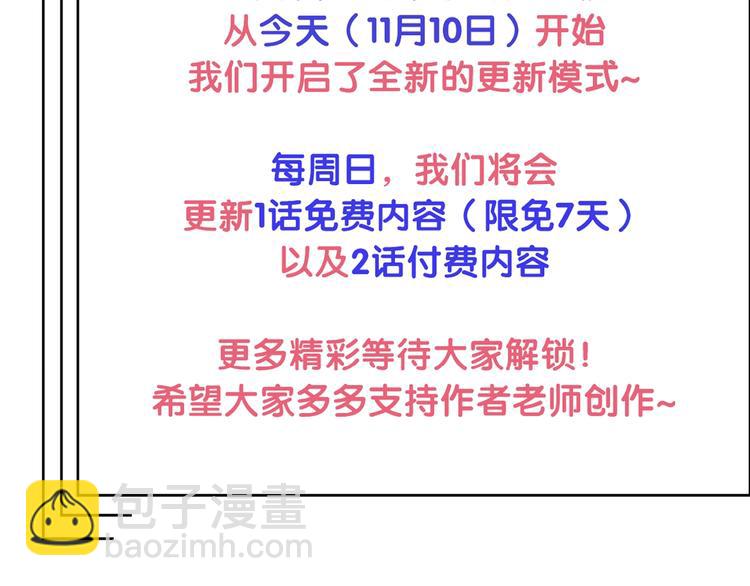 第8话 我暴露了！？110