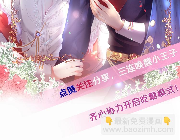 第8话 我暴露了！？113
