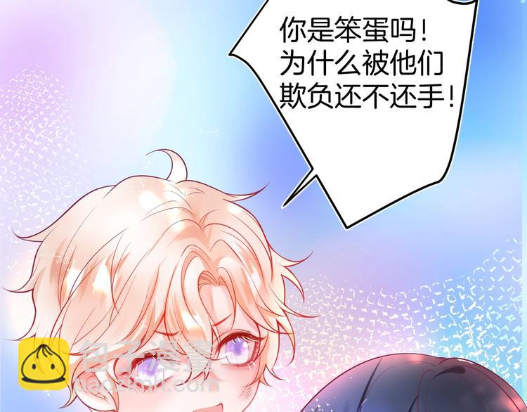 第8话 我暴露了！？57