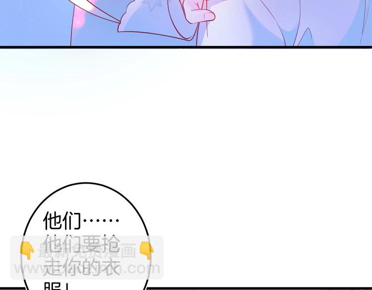 第8话 我暴露了！？59