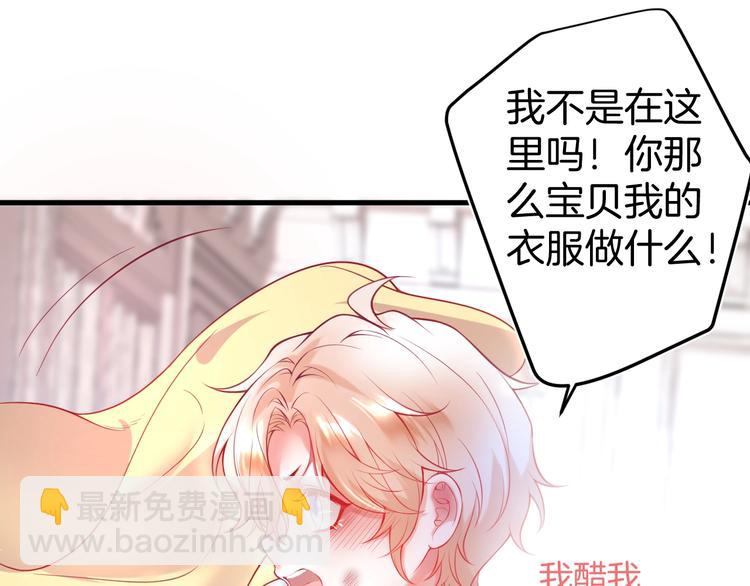 第8话 我暴露了！？63
