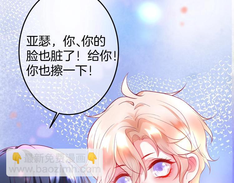 第8话 我暴露了！？77