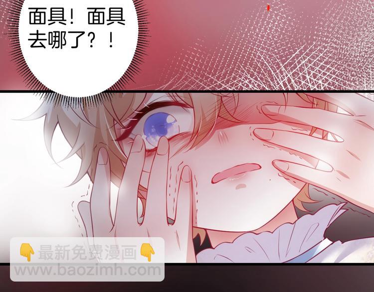 第8话 我暴露了！？82