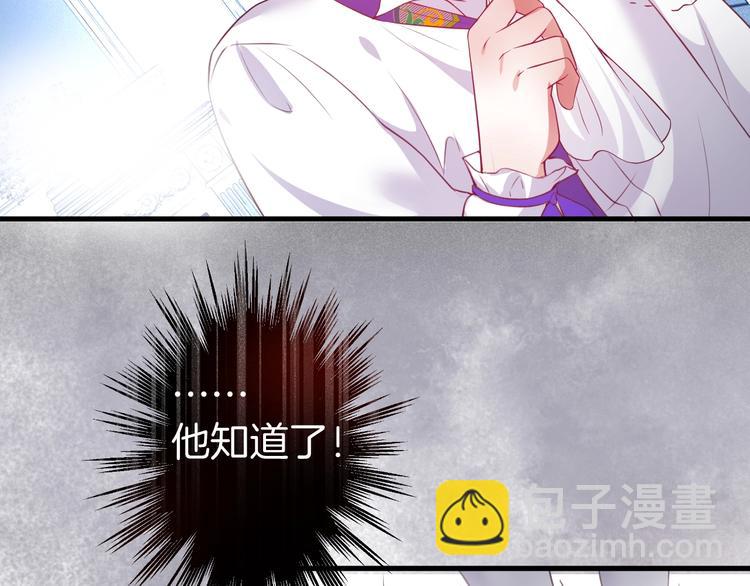 第8话 我暴露了！？85