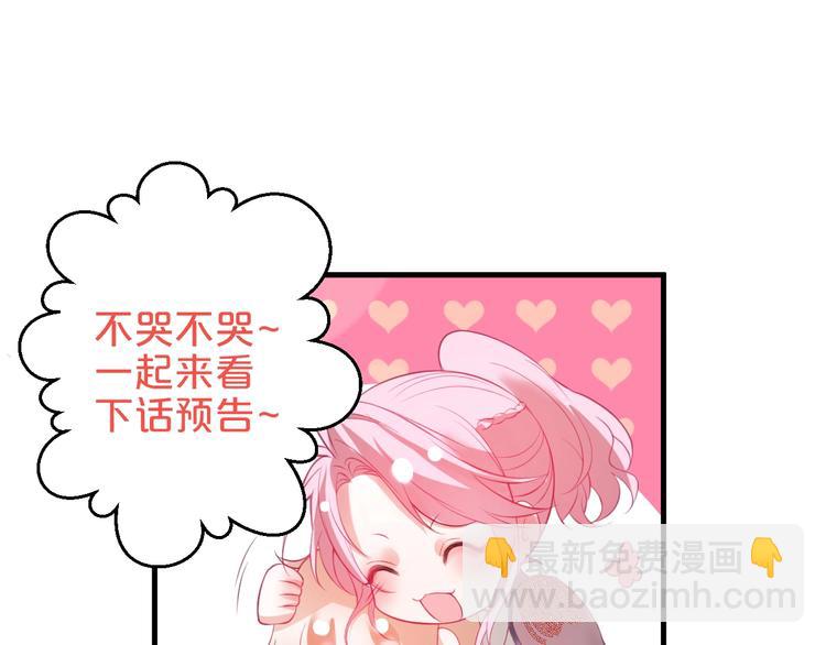 第8话 我暴露了！？93