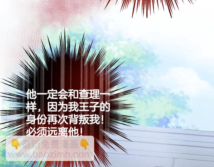 第9话 求你不要伤害她3