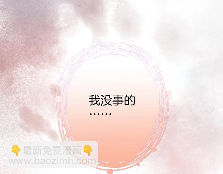 第9话 求你不要伤害她67