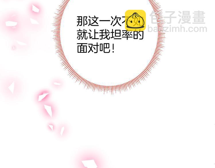 第10话 坦率面对88