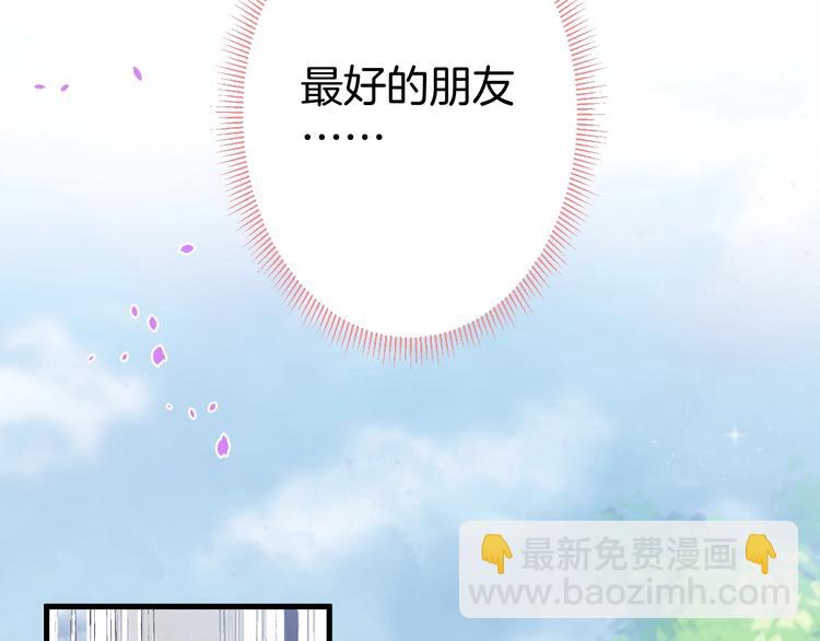 第11话 别…别靠我这么近！105