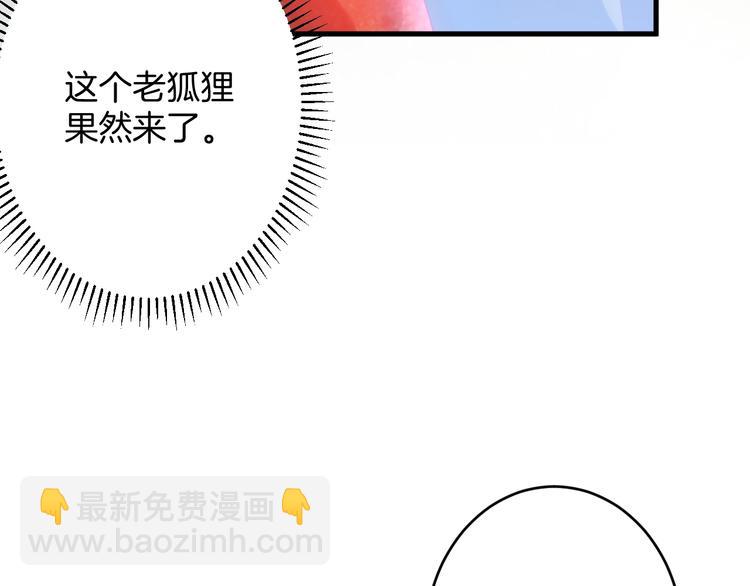 第11话 别…别靠我这么近！109