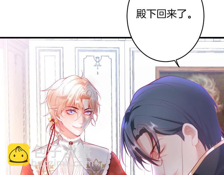 第11话 别…别靠我这么近！110