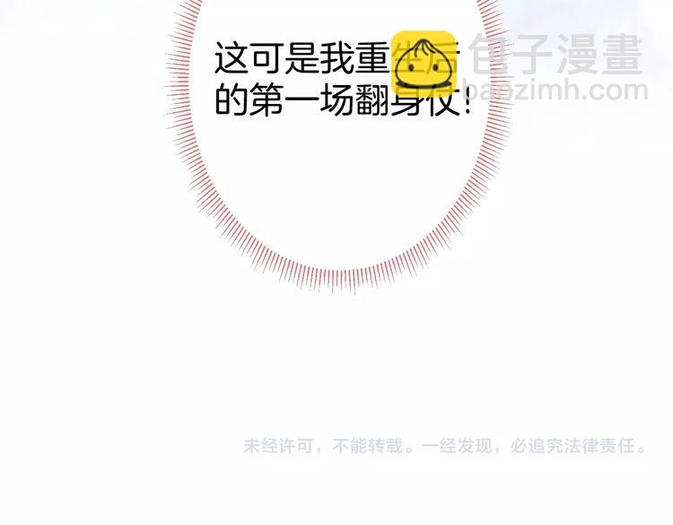 第11话 别…别靠我这么近！121