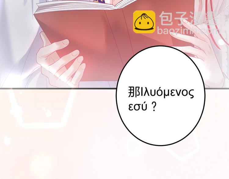 第11话 别…别靠我这么近！127