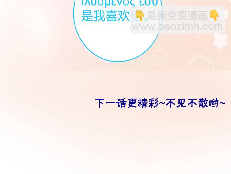 第11话 别…别靠我这么近！130