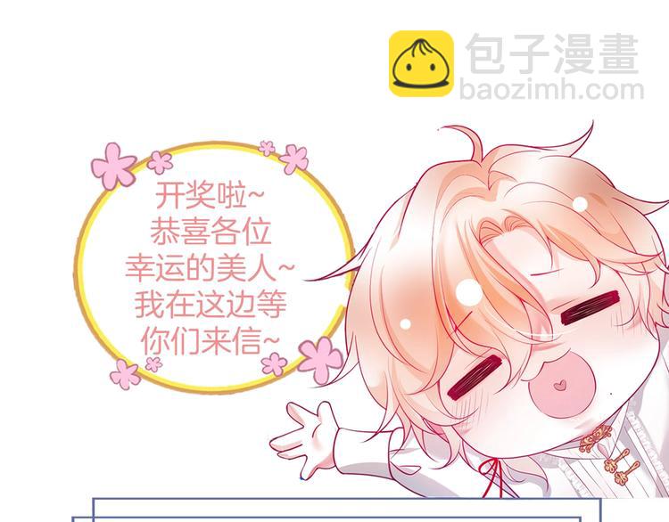 第11话 别…别靠我这么近！131