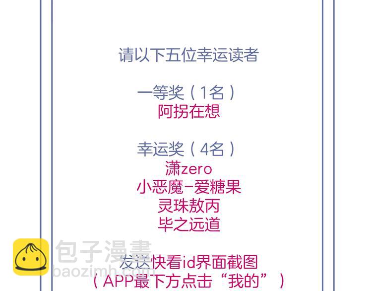 第11话 别…别靠我这么近！132