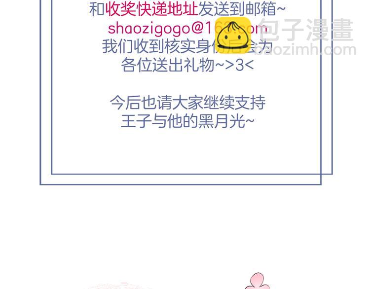 第11话 别…别靠我这么近！133