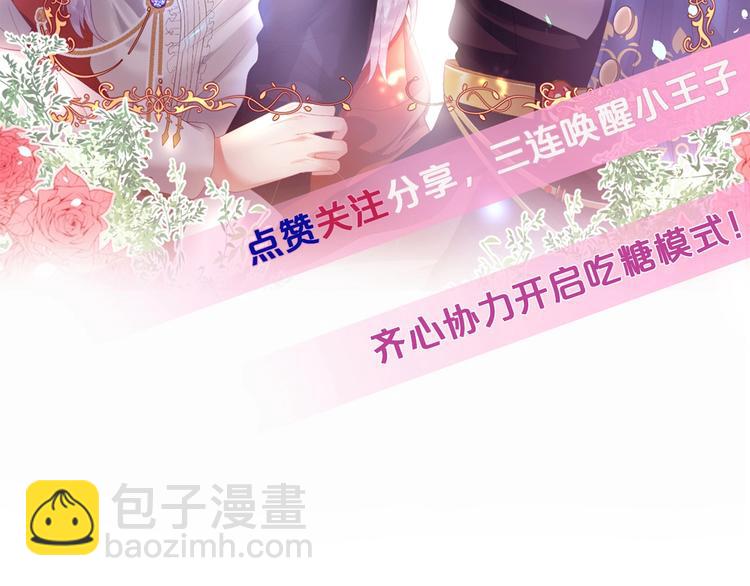 第11话 别…别靠我这么近！136