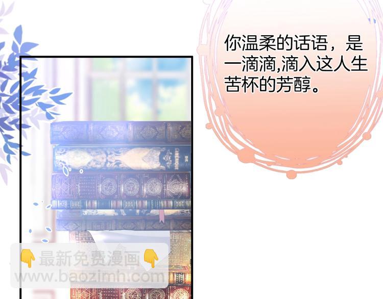 第11话 别…别靠我这么近！2