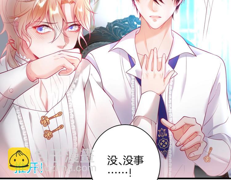 第11话 别…别靠我这么近！27
