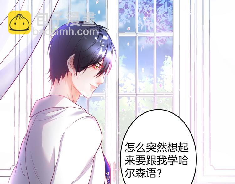 第11话 别…别靠我这么近！32