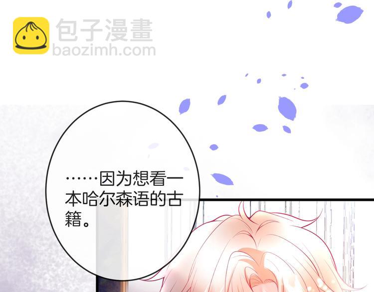 第11话 别…别靠我这么近！34