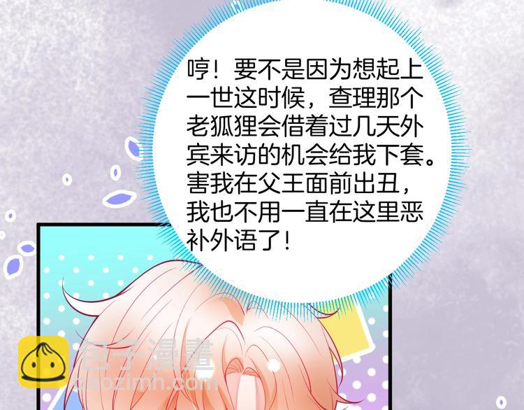 第11话 别…别靠我这么近！36