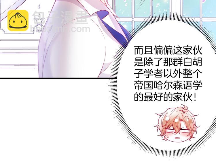 第11话 别…别靠我这么近！39