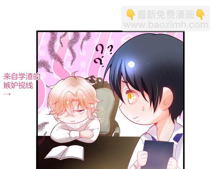第11话 别…别靠我这么近！40