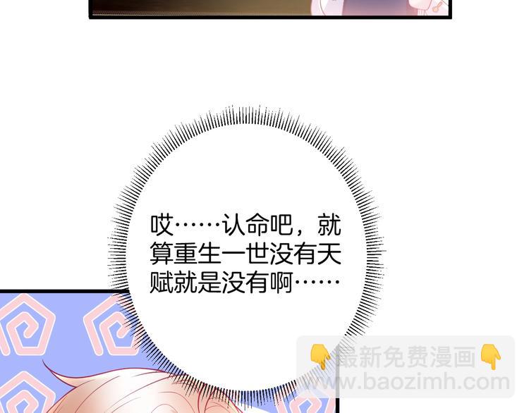 第11话 别…别靠我这么近！41