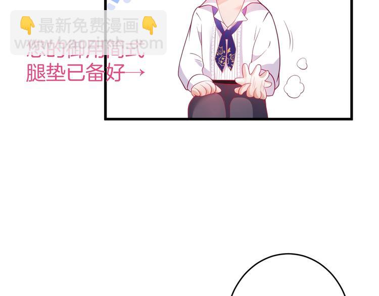 第11话 别…别靠我这么近！49