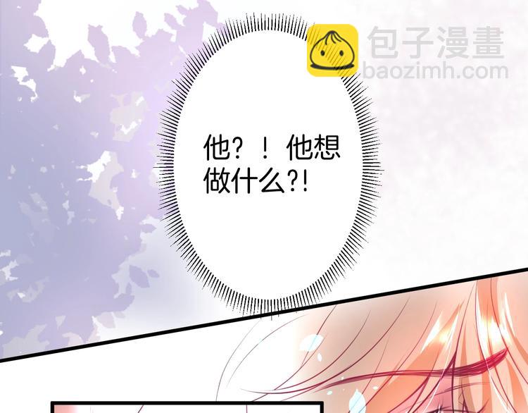 第11话 别…别靠我这么近！74