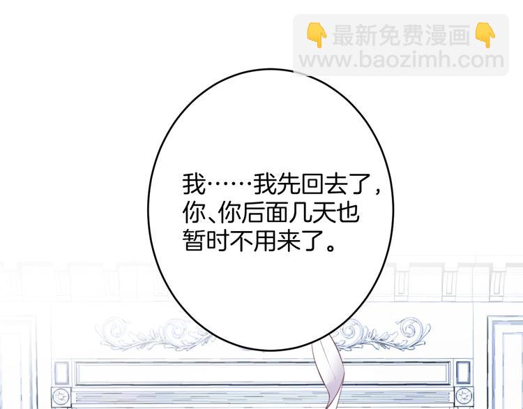 第11话 别…别靠我这么近！84