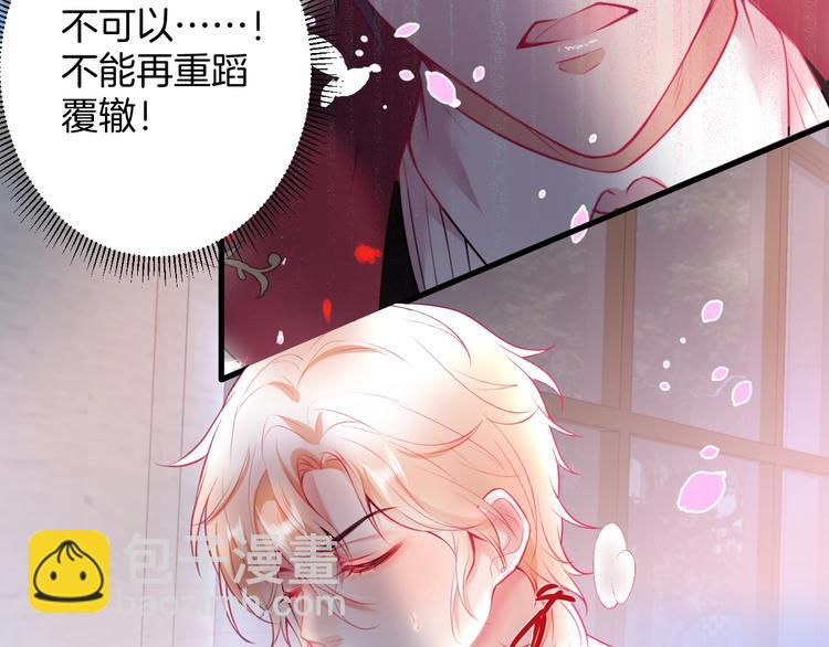 第11话 别…别靠我这么近！96