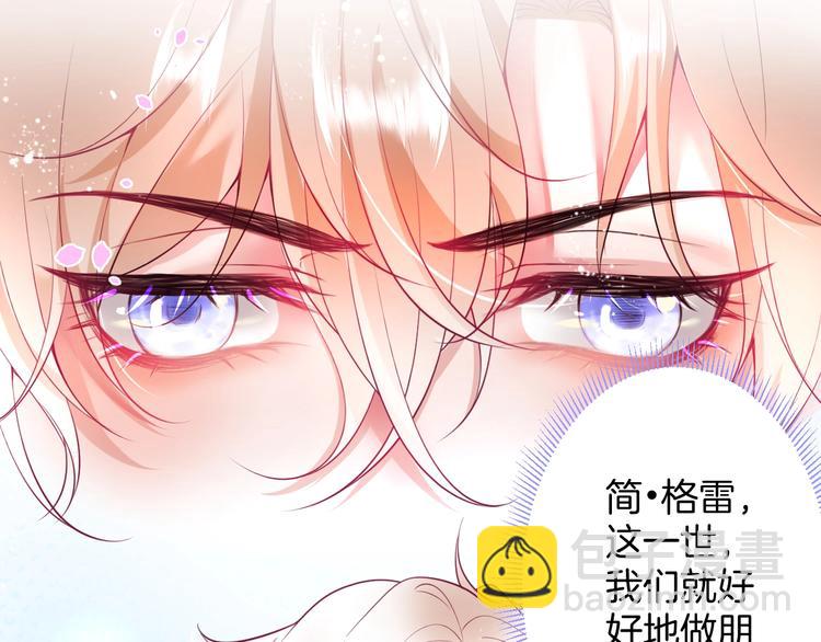 第11话 别…别靠我这么近！98