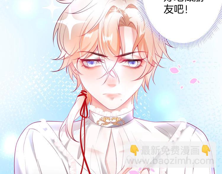 第11话 别…别靠我这么近！99