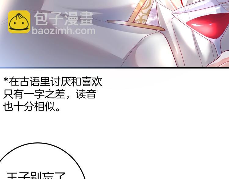 第12话  这种悸动是什么？111