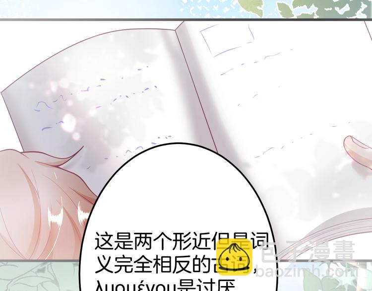 第12话  这种悸动是什么？119