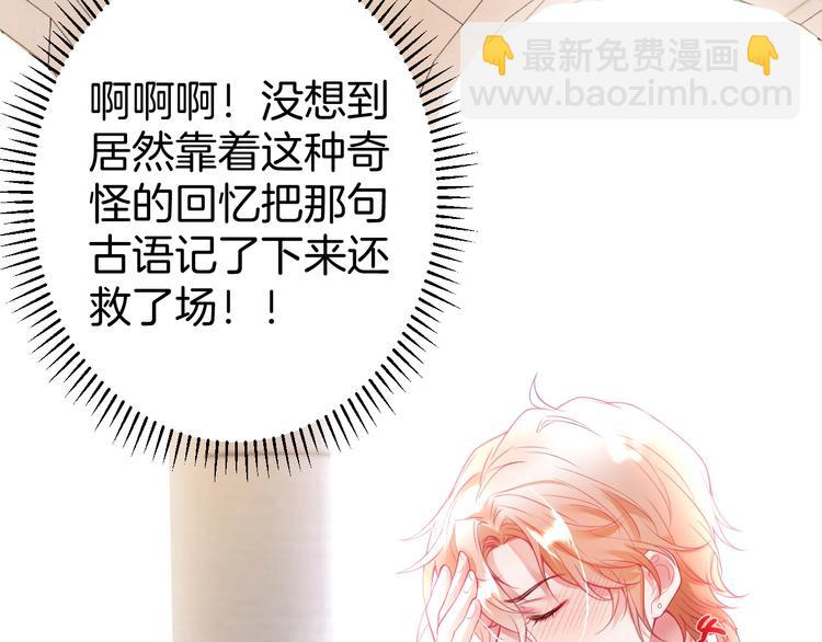 第12话  这种悸动是什么？127